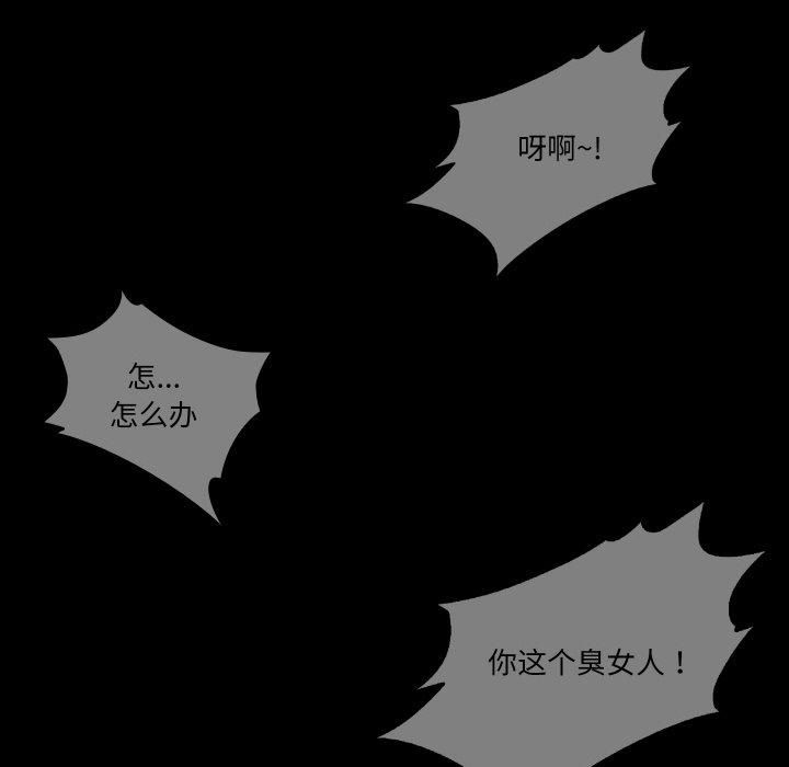 甜蜜的假期第16話