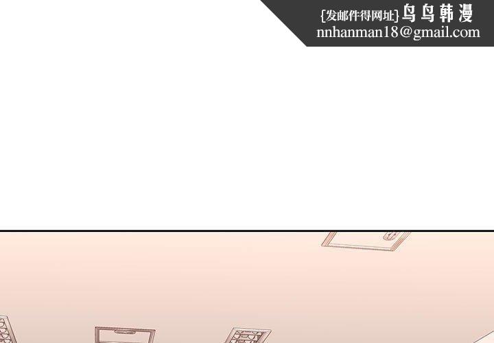 脱轨关系第28話