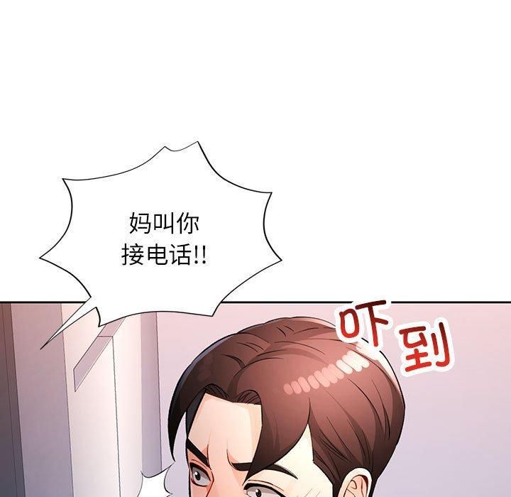 脱轨关系第28話