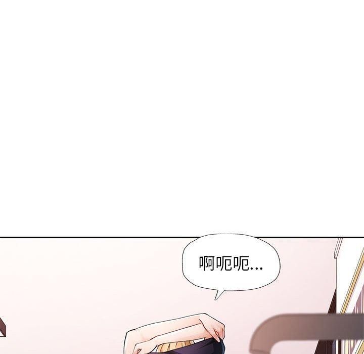 脱轨关系第28話