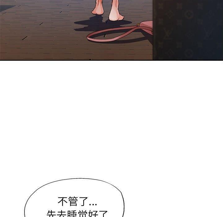 脱轨关系第28話