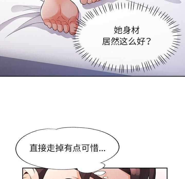 脱轨关系第28話