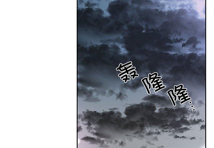 回归单身的继女第1话