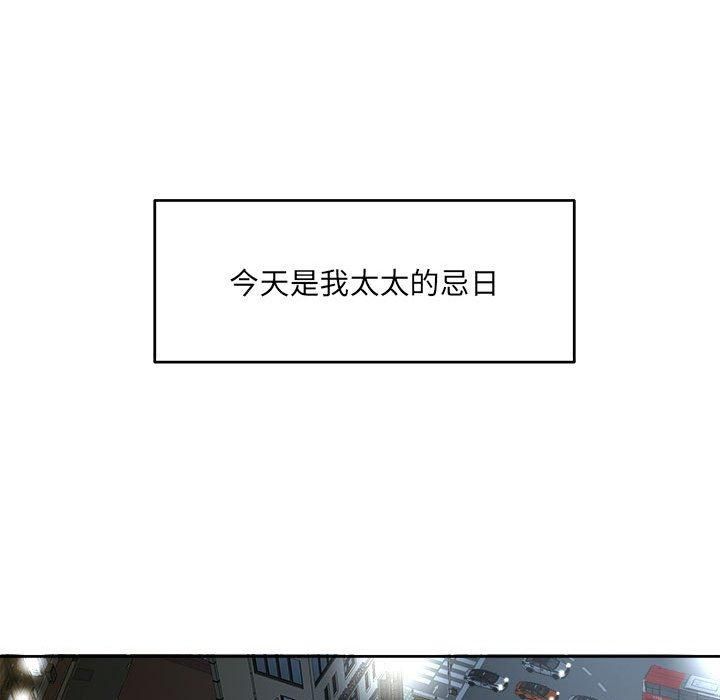 回归单身的继女第1话