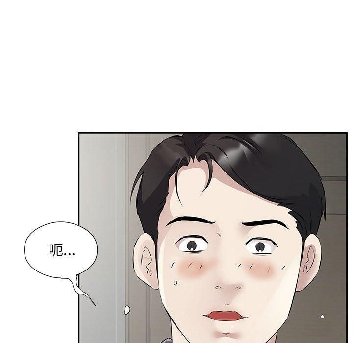 回归单身的继女第1话