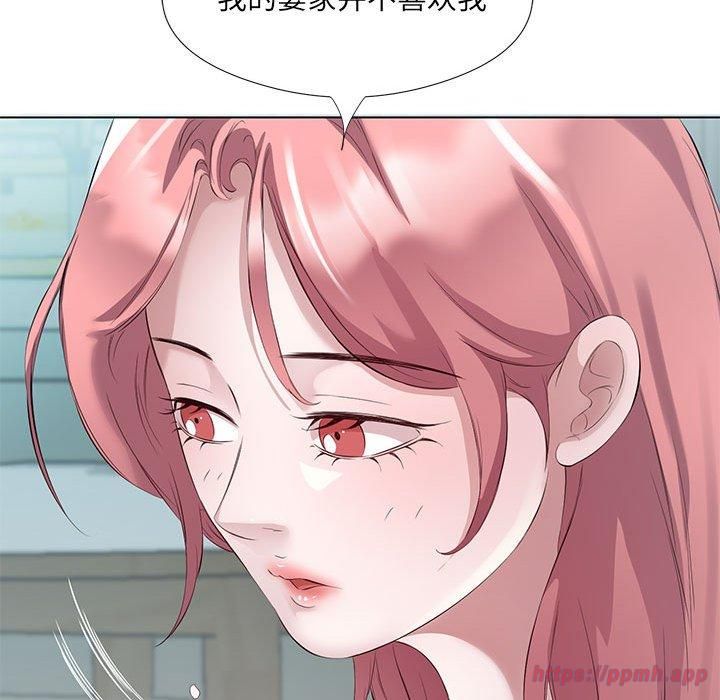 回归单身的继女第3话