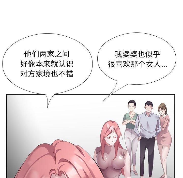 回归单身的继女第3话