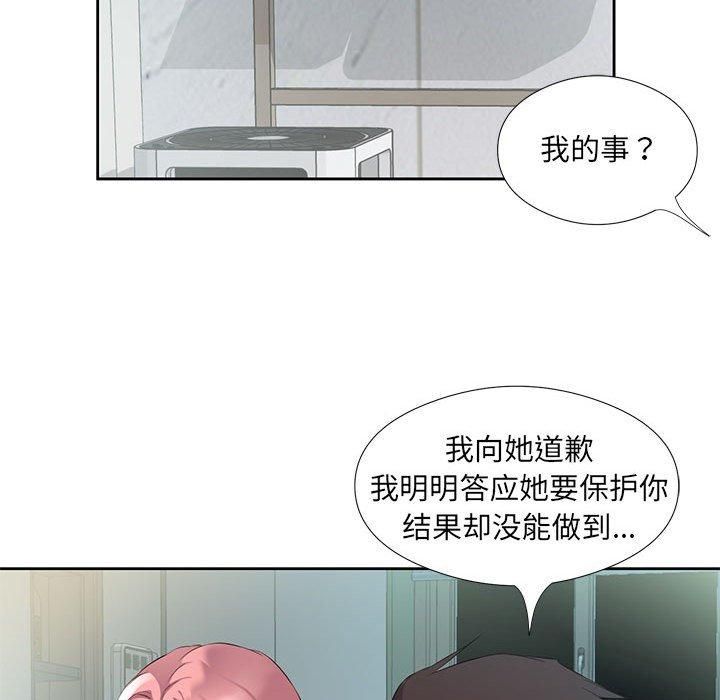 回归单身的继女第3话