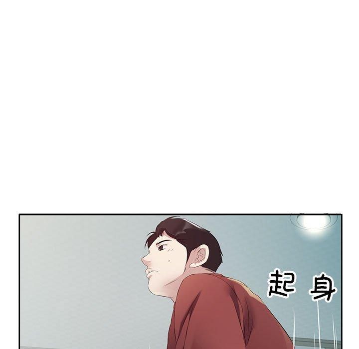 回归单身的继女第3话