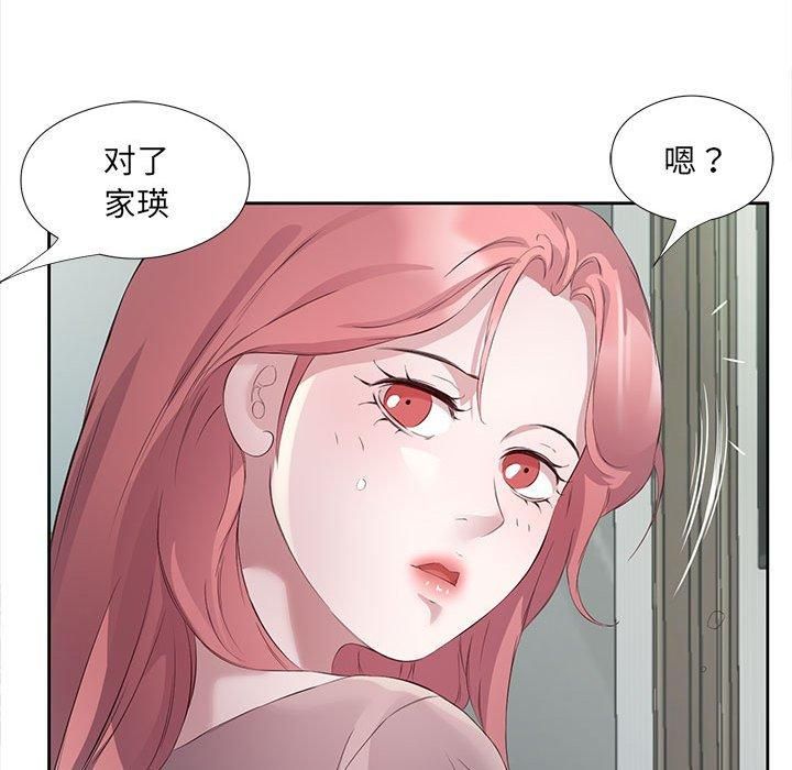 回归单身的继女第3话