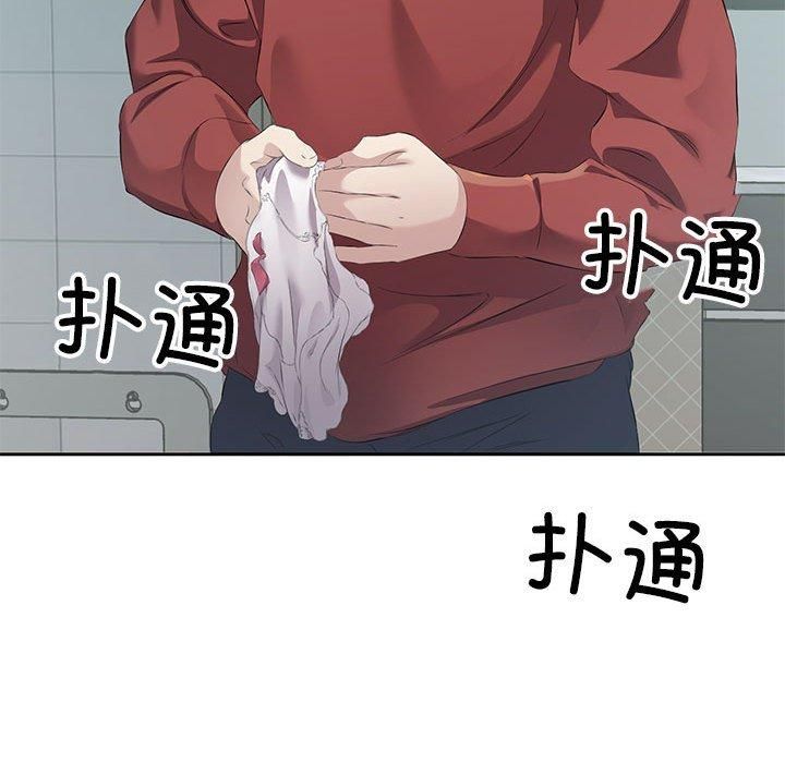 回归单身的继女第3话