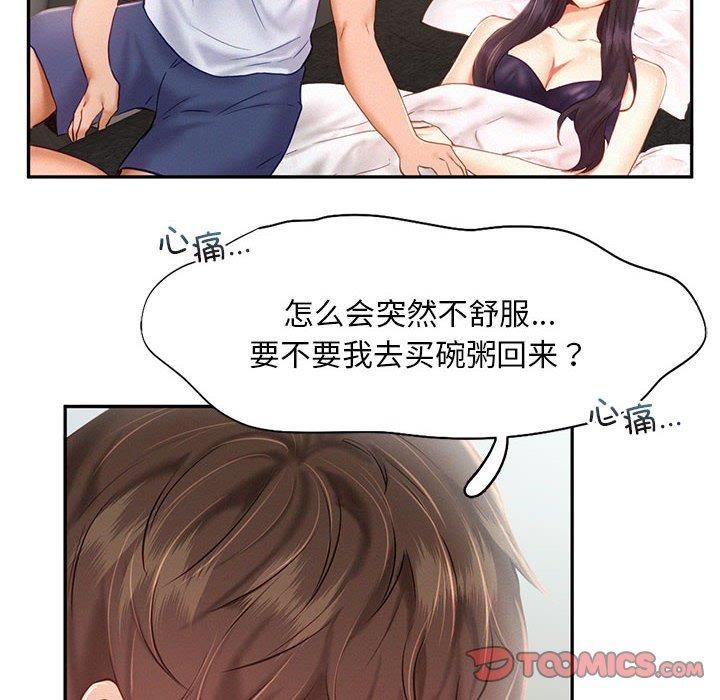 乘风高飞第46話