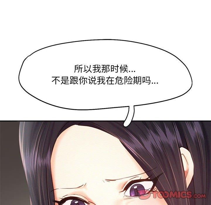 乘风高飞第46話