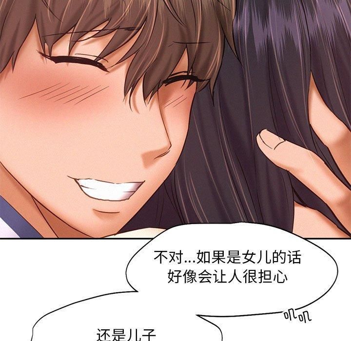 乘风高飞第46話