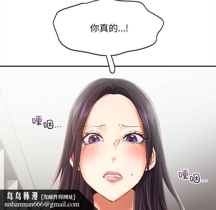 乘风高飞第46話