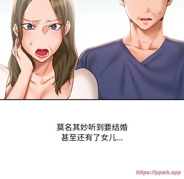 乘风高飞第46話