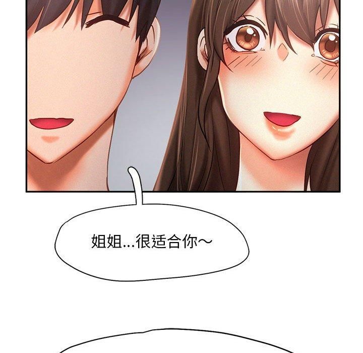 乘风高飞第46話