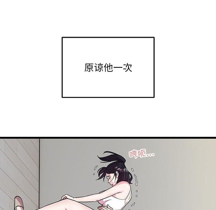 好运出租车第36話