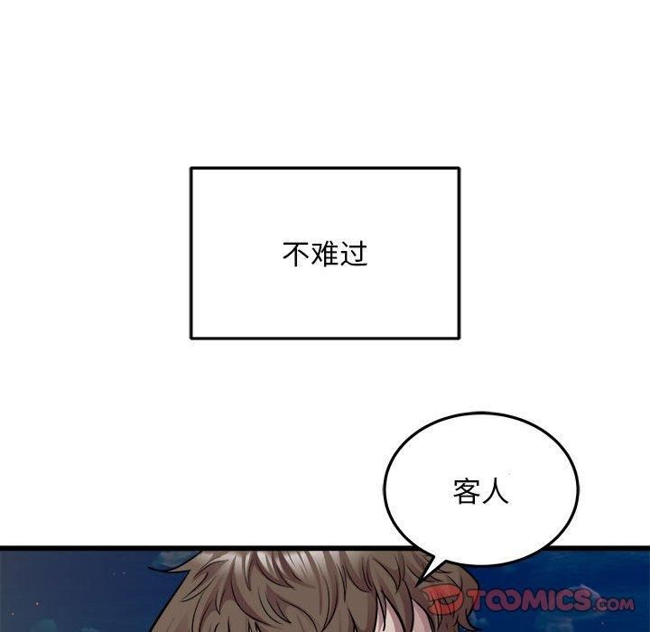 好运出租车第36話