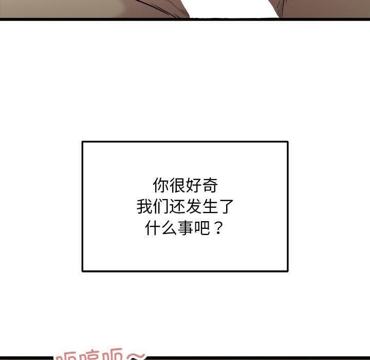 好运出租车第36話