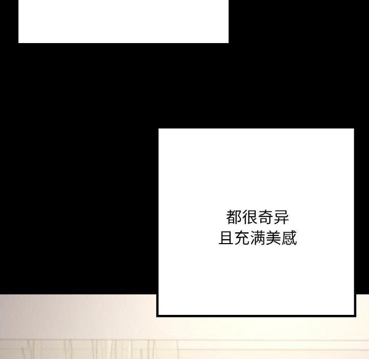 在学校达咩！第40話