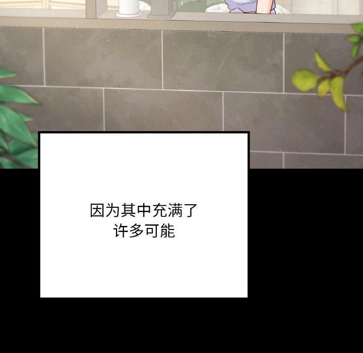 在学校达咩！第40話