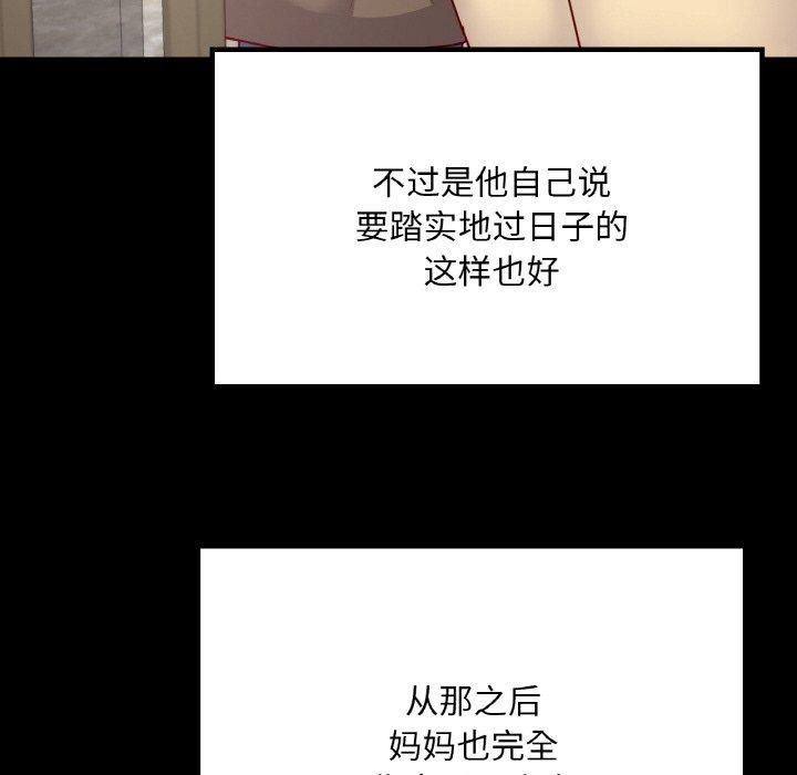 在学校达咩！第40話