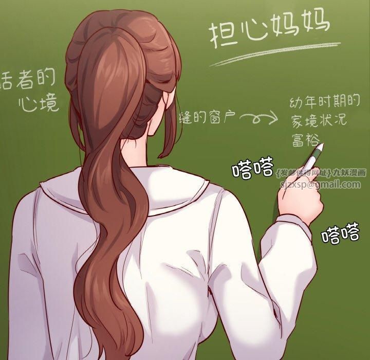 在学校达咩！第40話