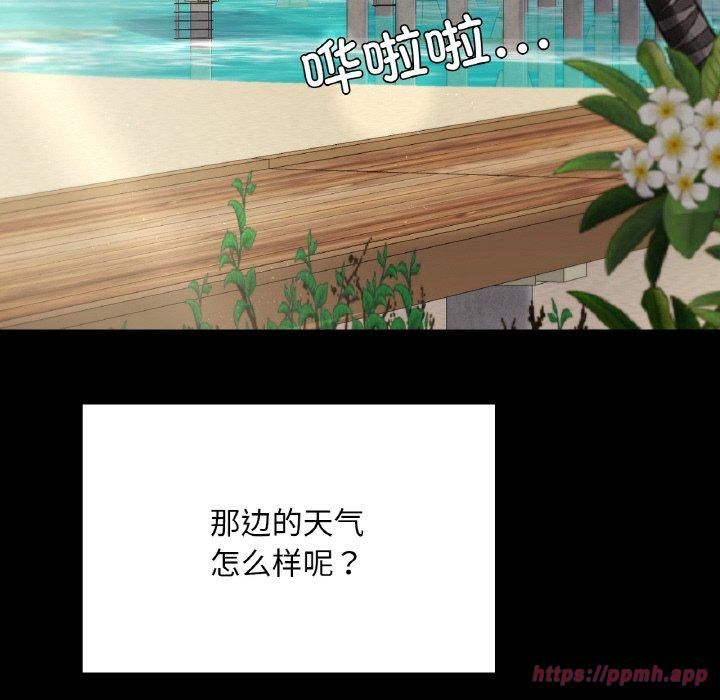 在学校达咩！第40話