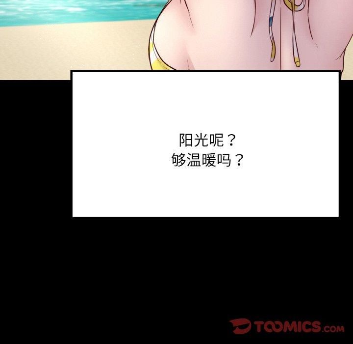 在学校达咩！第40話