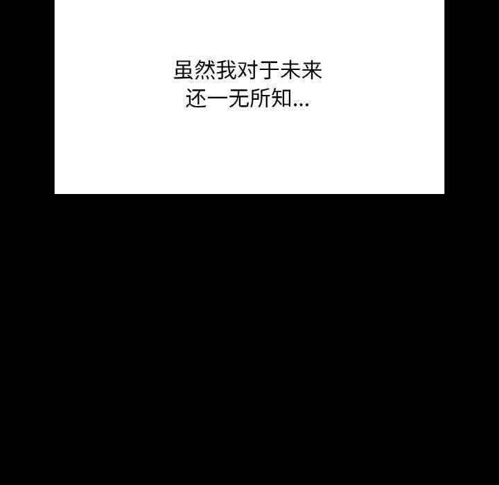 在学校达咩！第40話