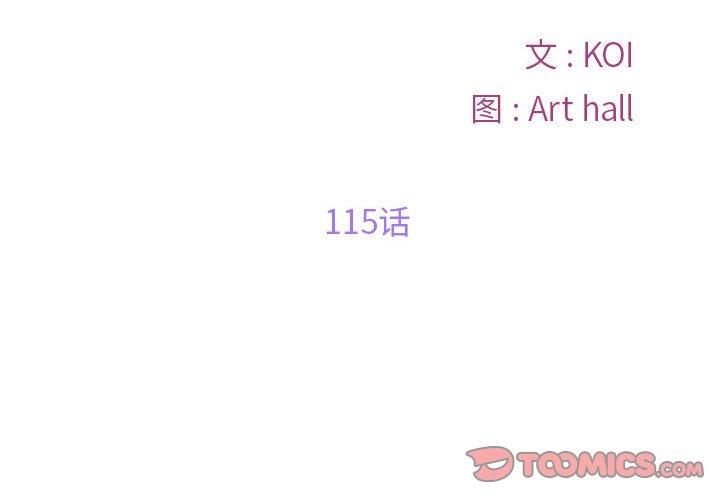 敲开你的门第115話