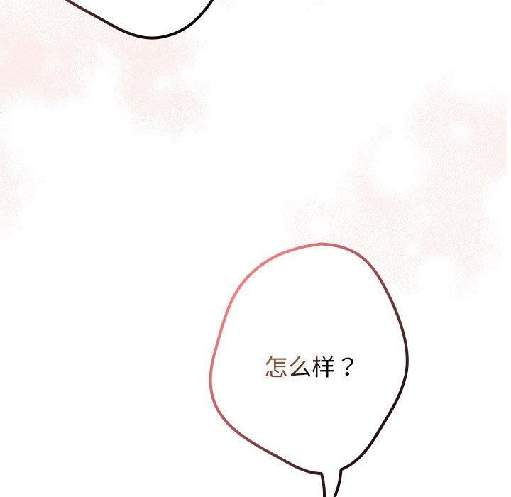 游戏规则我来定第75話