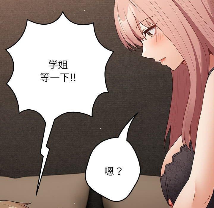 游戏规则我来定第75話