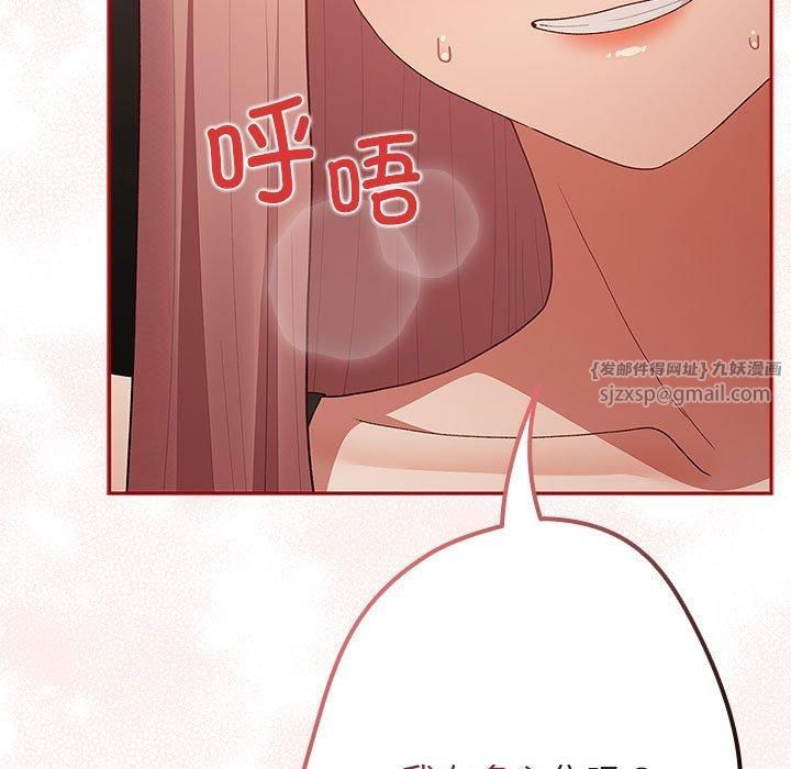 游戏规则我来定第75話