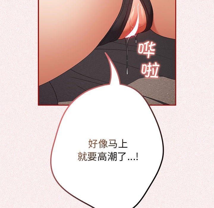 游戏规则我来定第75話