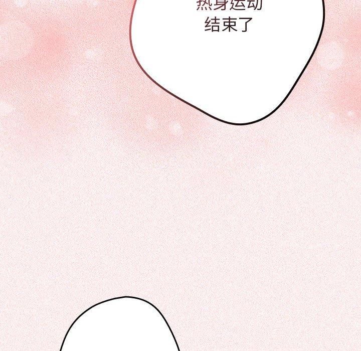 游戏规则我来定第75話