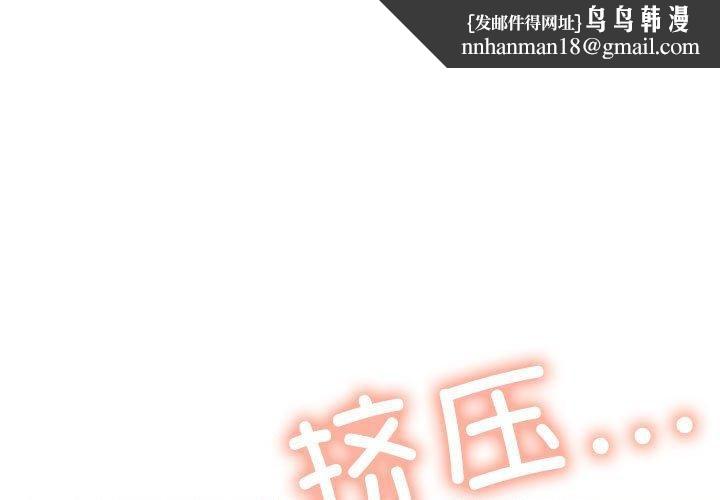 缺德邻居难相处第8話