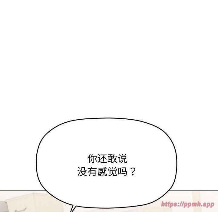 缺德邻居难相处第8話