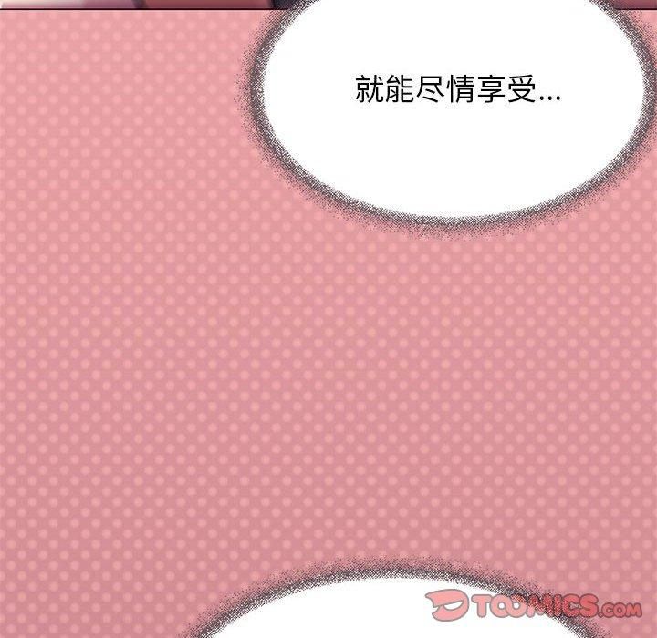 缺德邻居难相处第8話