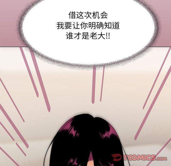 缺德邻居难相处第8話