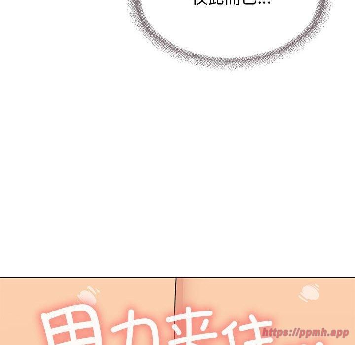 缺德邻居难相处第8話