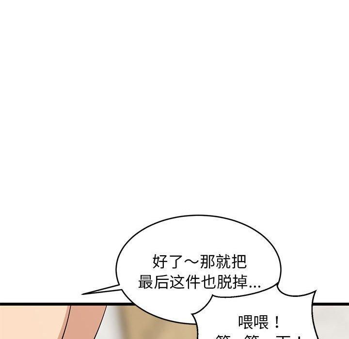 难缠姐妹偏要和我同居第19話