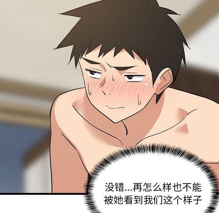 难缠姐妹偏要和我同居第19話