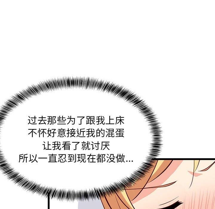 难缠姐妹偏要和我同居第19話