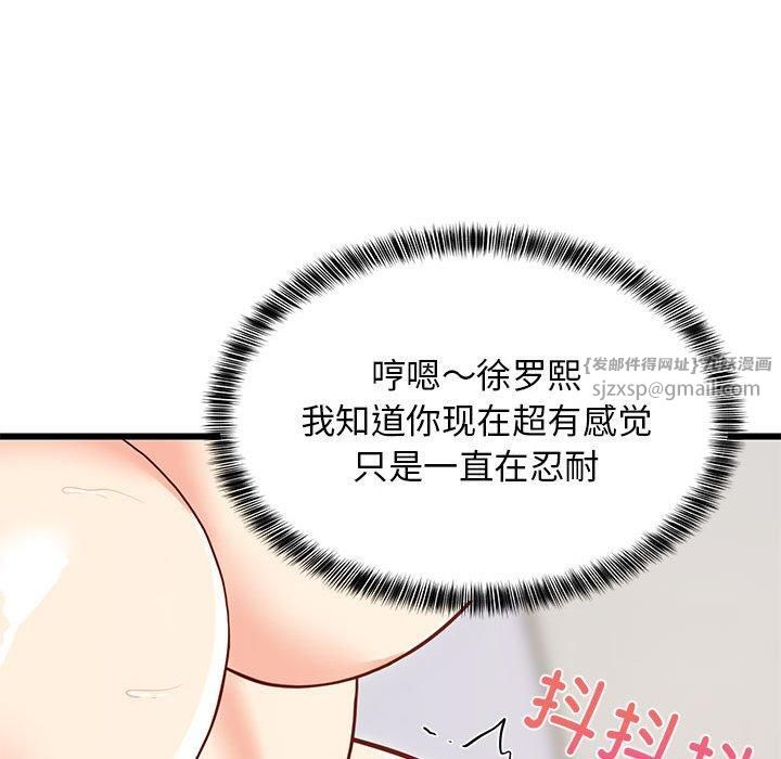 难缠姐妹偏要和我同居第19話