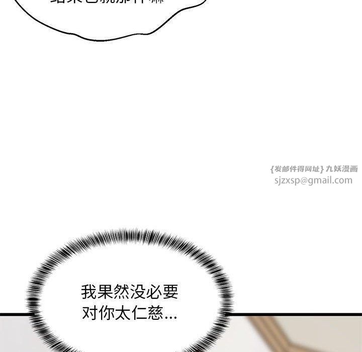 难缠姐妹偏要和我同居第19話