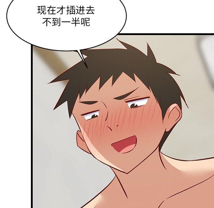 难缠姐妹偏要和我同居第19話