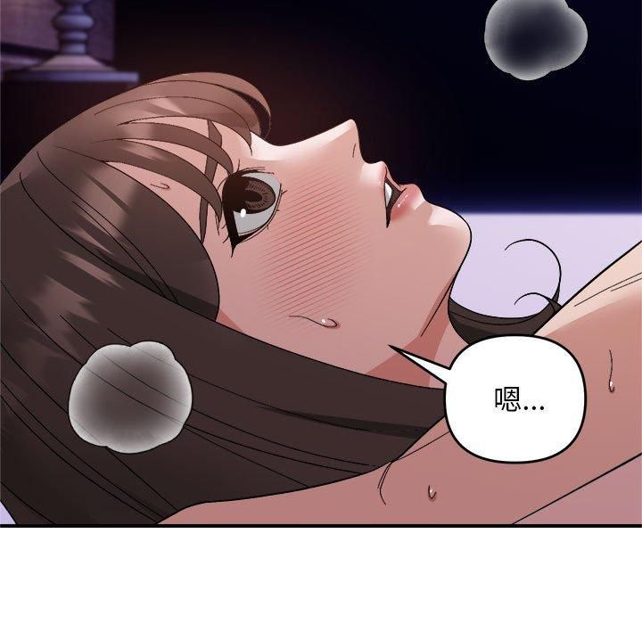 邻居跑路中第17話