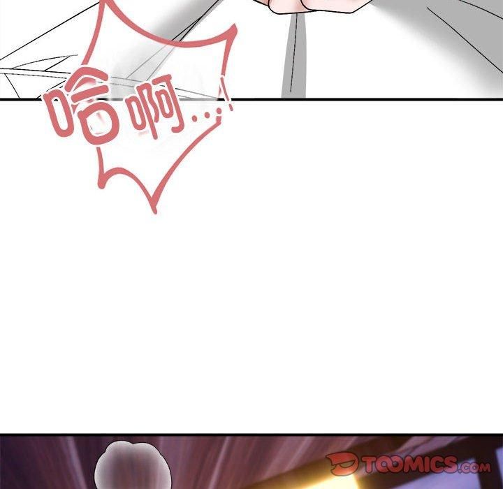 邻居跑路中第17話